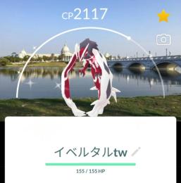 激レア！✨色違いイベルタル、ゼルネアスロケーション背景付き！🎉🎉