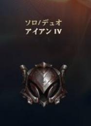 アイアン、ブロンズアカウント売ります　パスメアド変更可