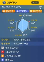 ♦ミライドン&コライドン♦←即購入可