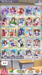 トウカイテイオー＋ニシノフラワー＋駿川たづな 他SSR4枚