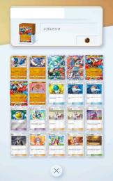 ★更新★【構築済みデッキ】攻略サイトで評価SS～A全14種！イマーシブ、色違いや絵違いも多数！