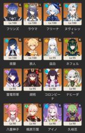原神　完凸アカウント‼️