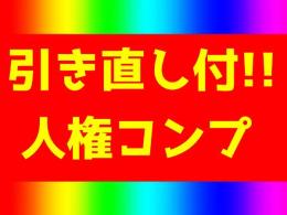 🌼伏黒+チケ追加‼️ 🌈 石２万５０００以上‼️ 残り８時間限定‼️ 早い者勝ち‼️