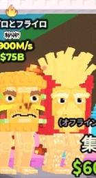 めっちゃ安い🔥　炎変異マック🍔🍟パート②