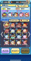 妖怪ウォッチぷにぷに 引退 本垢向け