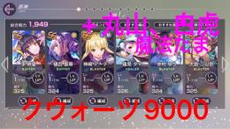 数日間限定価格♪李+新樋口+たまアカ！