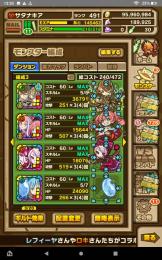 サモンズボード　コラボ覚醒キャラ多数