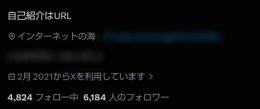 FF4800/6100 相互垢 ポスト件数15,000件