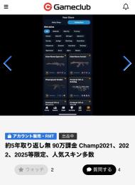 socola　他サイトで売却済み　鳴潮アカウントでやられました