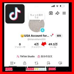【収益化済み✨】🔴4万人TikTokアカウント 700万再生突破✨