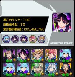 ✩ガチャ限運極6種･アルカ運極･メタトロン運極･サンダルフォン運極✩