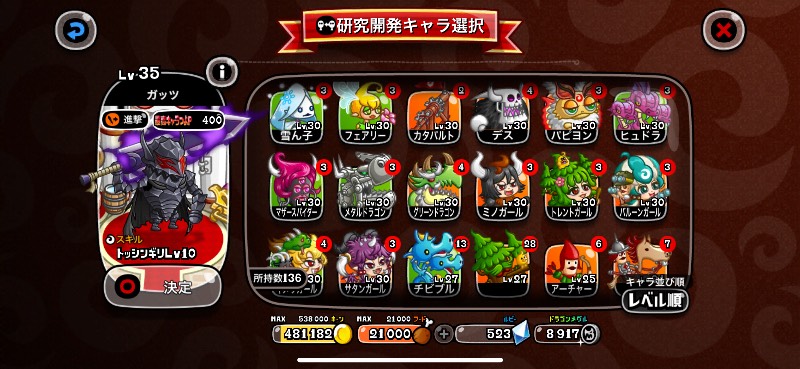 赤字覚悟⚡️超破課金‎?最強アカウント！ガチャ限定、コラボ衣装 