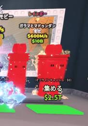 【Steal a Brainrot】Garama and Madundung600m無言購入⭕️