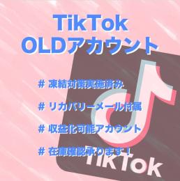 ★フォロワー1,180人★TikTok引退垢