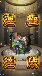★最安値 ゼーレ運極作成★