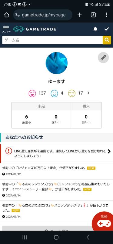 出品画像
