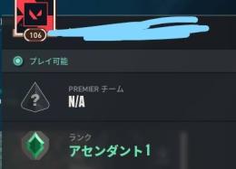 現アセンダントアカウント