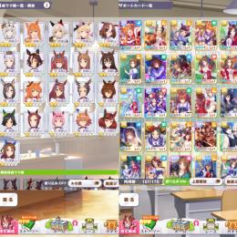 初期。Xmasトップガン完凸/Xオグリ、秋シチー、ドトウ他