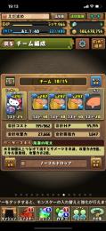 パズドラ引退垢（廃課金）