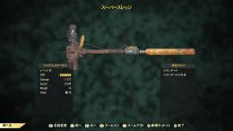 PS4 NW スーパースレッジ