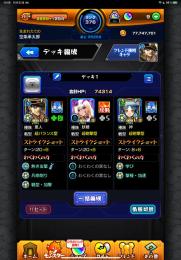 承太郎SC運極、ルシファー、ヤクモ所持
