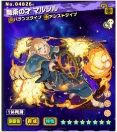 魔術の才 マルシル+1800個以上+限定20~30体！