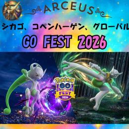 GOFEST2026✨シカゴ、コペンハーゲンGOフェス✨1日間 ➡️ 8,000円