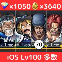 【🔥iOS 早い者勝ち🔥】超フェス4体＋ブルーノ＋💎1050＋カケラ3640‼️