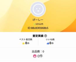 気をつけてください