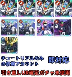 初期垢 引き直しUR確定未使用+ストライクフリー完凸+Hi-ν 1凸+Z+マスターガンダム+バンシィ