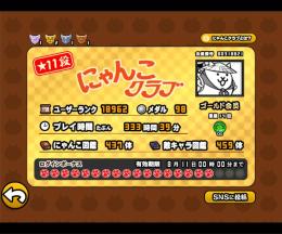 引退します。伝説4体超激153体 