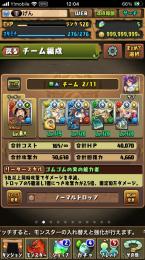 パズドラ引退垢