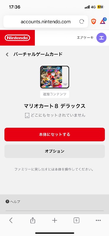 出品画像