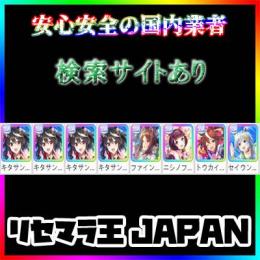 キタサン3凸+ニシノフラワー+トウカイテイオー+ファインモーション+セイウンスカイ