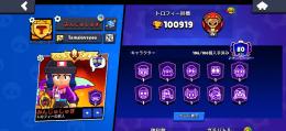 🦑旧マスターフル🤩 紺盾44体