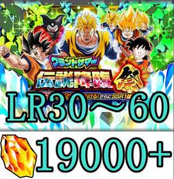 IOS専用　龍石19000個～20000個　LR30-60体