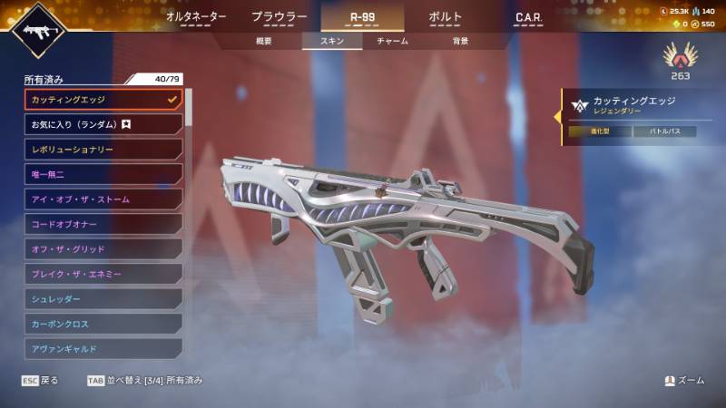 ✨ライフラスパレジェ✨カッティングエッジ✨685Lv✨アカウント｜APEX