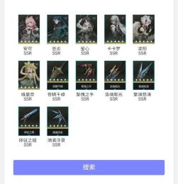 【鳴潮】人気SSR揃い！リーズナブルなお値段！検索可　毎日更新