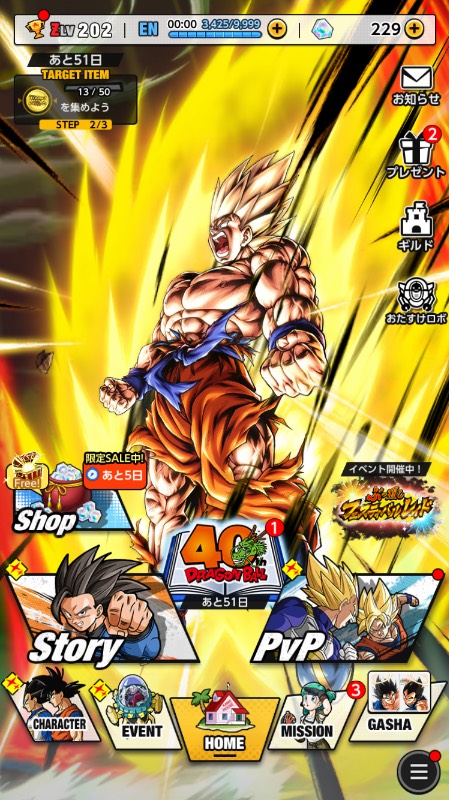 早い者勝ち｜ドラゴンボールレジェンズ｜ゲームクラブ