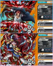 虹ダイヤ1620+金欠片3680【最強初期アカ 超フェス 神避シャンクス+黒ロジャー所持】