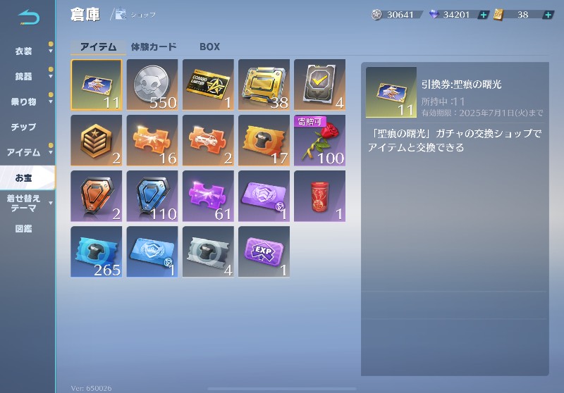 出品画像