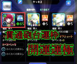 【✨貫通砲台運枠✨】推しの子コラボ💕有馬かなラック80🍀開運ガチャ現運極引退カウント