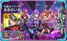 ナルト👑アルセーヌ3👑ソロモン4👑リンネ2体🏆エル3体／マサムネ4体グラン運極／スライム