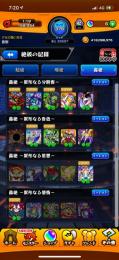 五条悟運極💫轟絶12種運極💫今から1時間限定❗️