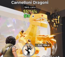 通常ドラゴン