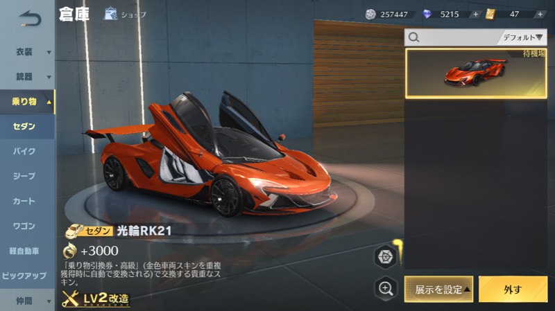 出品画像