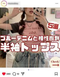 【フォロワー約5,000人】韓国ファッション・コスメ系 / 高インプ / アフィ向き