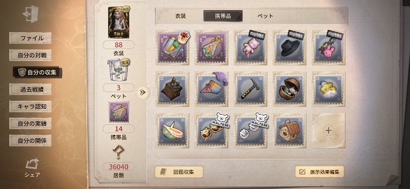 出品画像