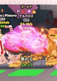 【Steal a Brainrot】Cerberus 3.1b 無言購入⭕️