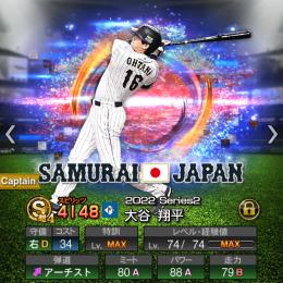 打者大谷.坂本.藤井.山本.柳田などあり